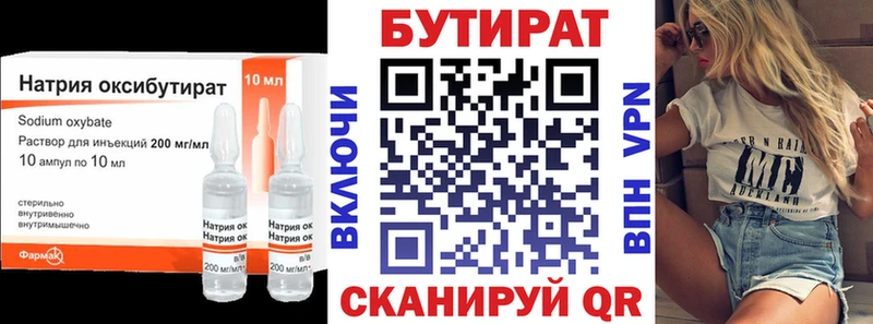 Бутират бутандиол  ОМГ ОМГ ONION  Новороссийск 