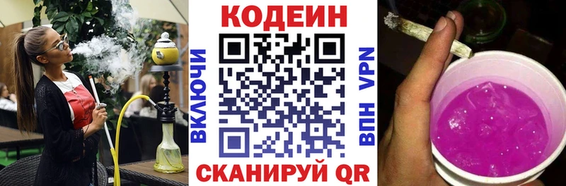 где купить наркоту  Новороссийск  Codein Purple Drank 
