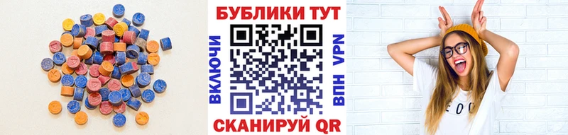 Ecstasy 280мг  Новороссийск 